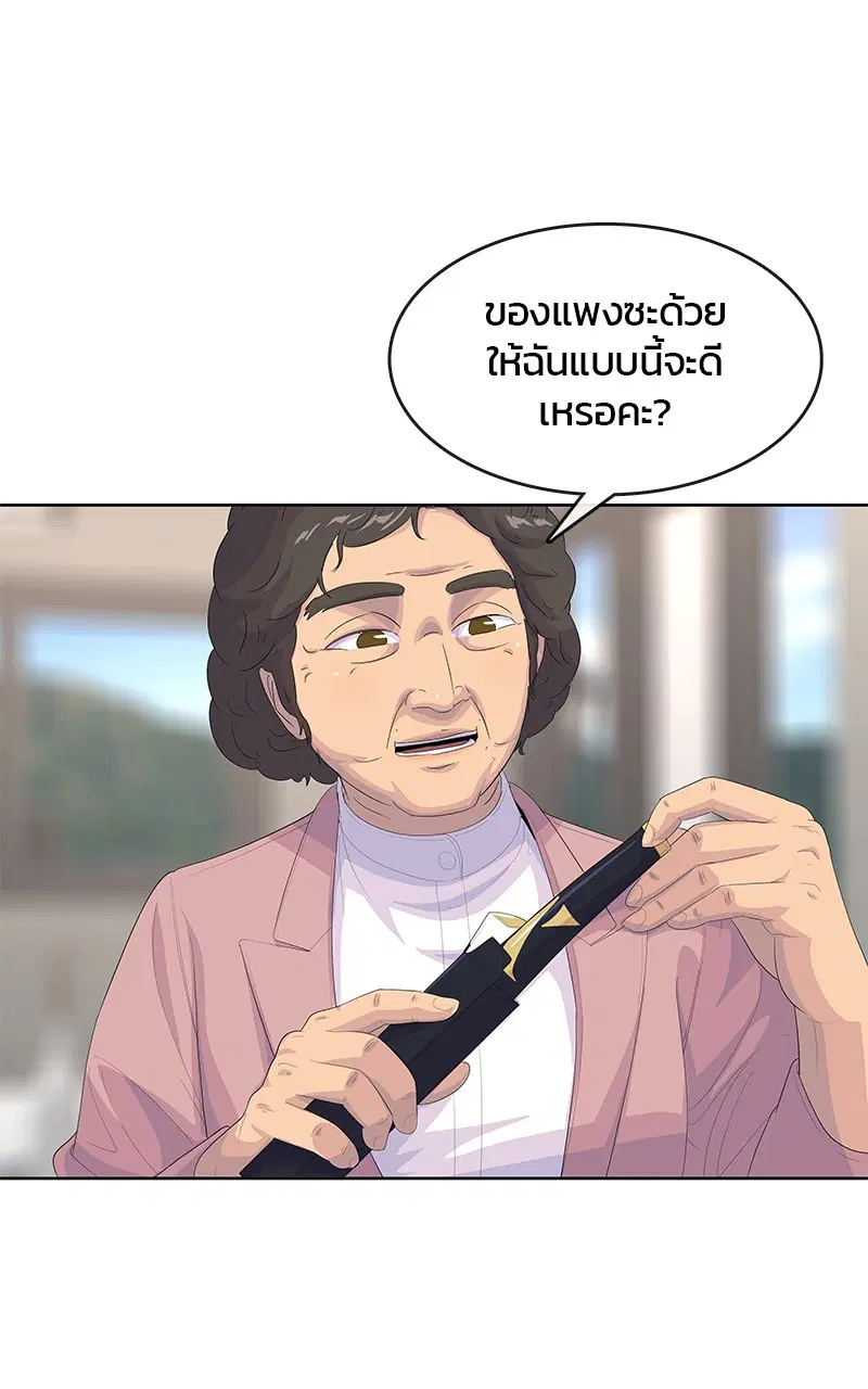 Kitchen Soldier ตอนที่ 192 หน้า 66