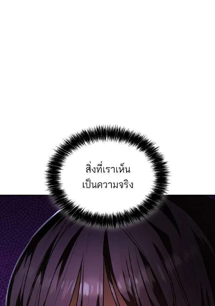 Sister I Am the Queen in This Life ตอนที่ 5 หน้า 96