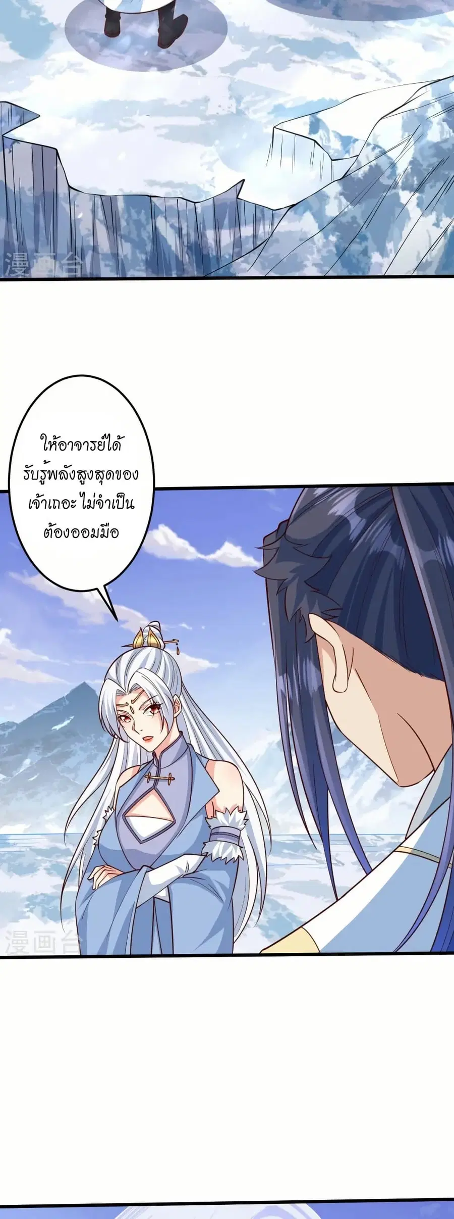 Against the Gods ตอนที่ 581 หน้า 24