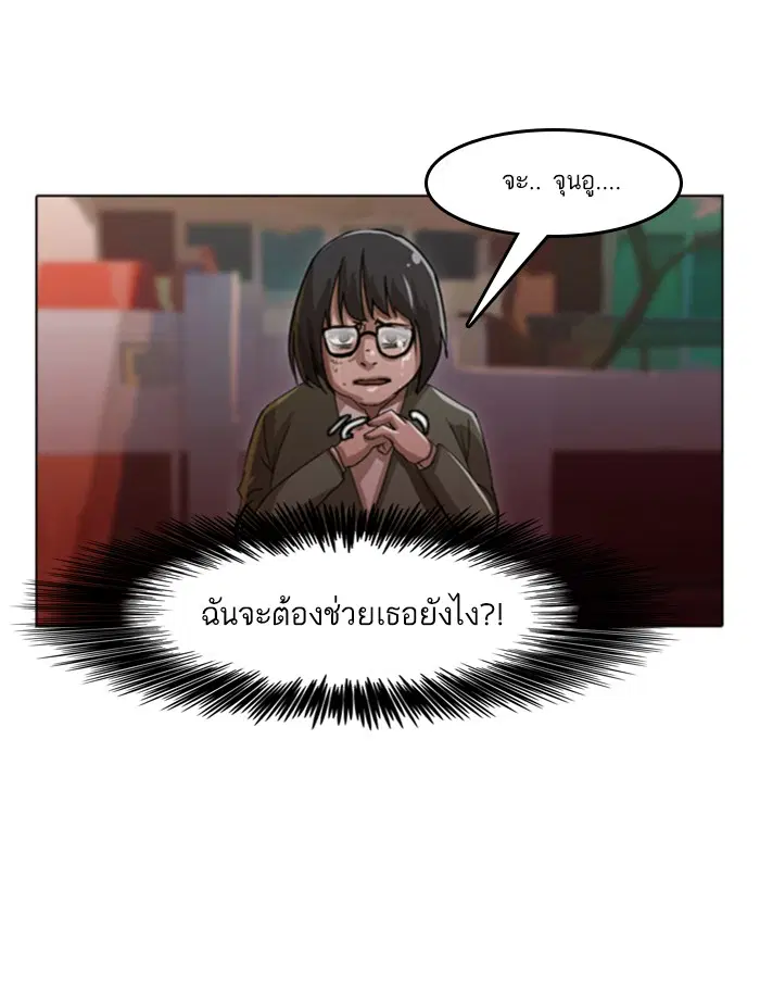 Random Chat ตอนที่ 22 หน้า 27