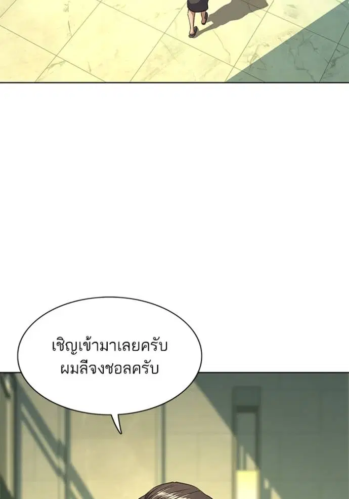 Reborn Rich ตอนที่ 46 หน้า 4