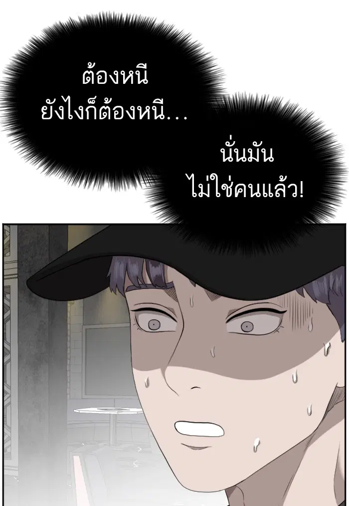 Bad Guy ตอนที่ 101 หน้า 66