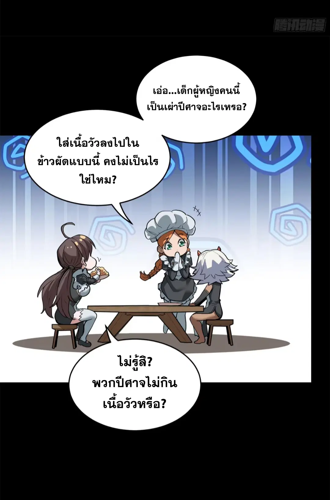 Legend of Star General ตอนที่ 209 หน้า 32