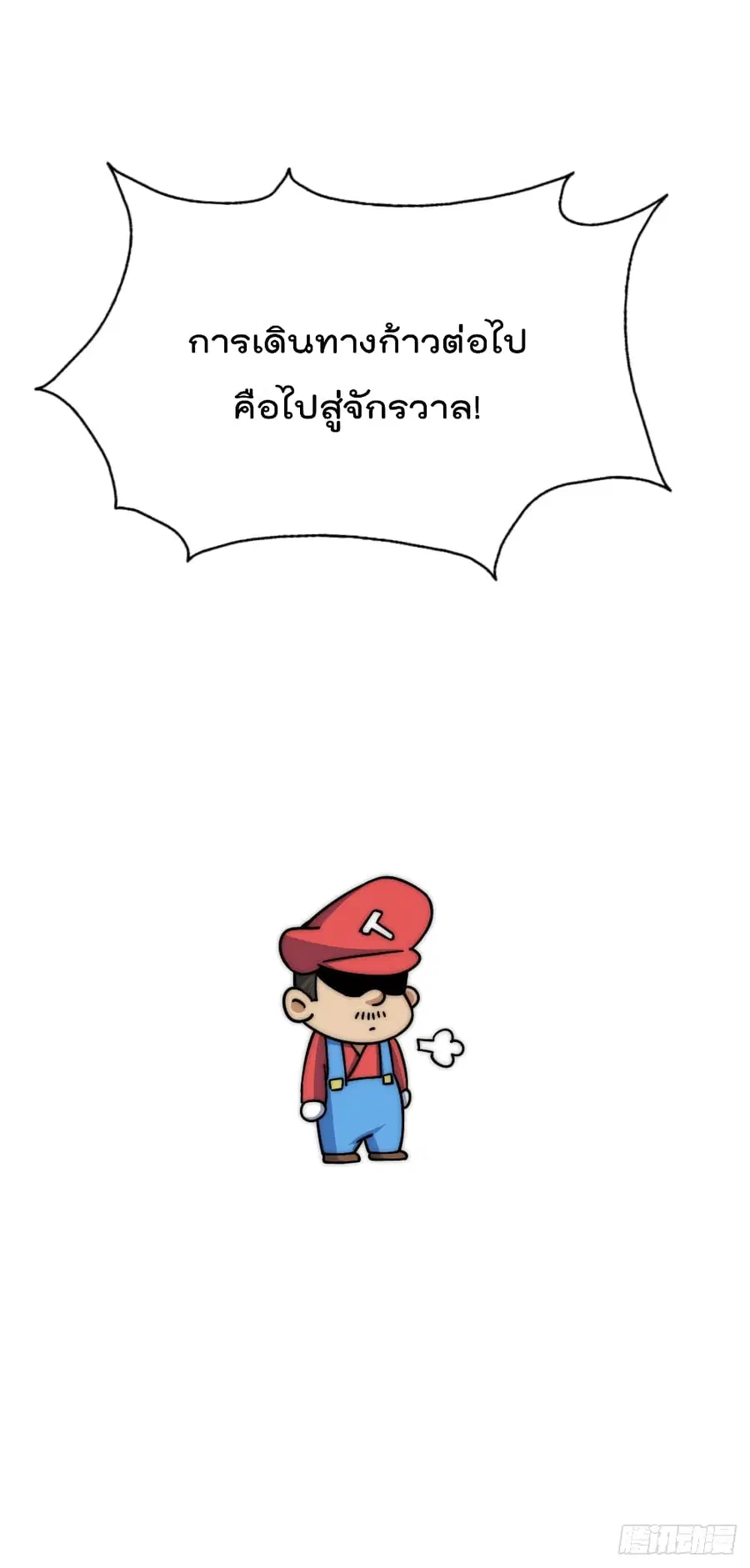 Who is your Daddy ตอนที่ 51 หน้า 51