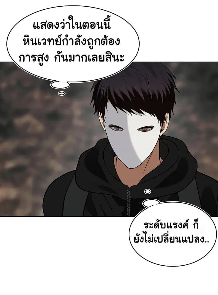 Ranker Who Lives A Second Time ตอนที่ 17 หน้า 63