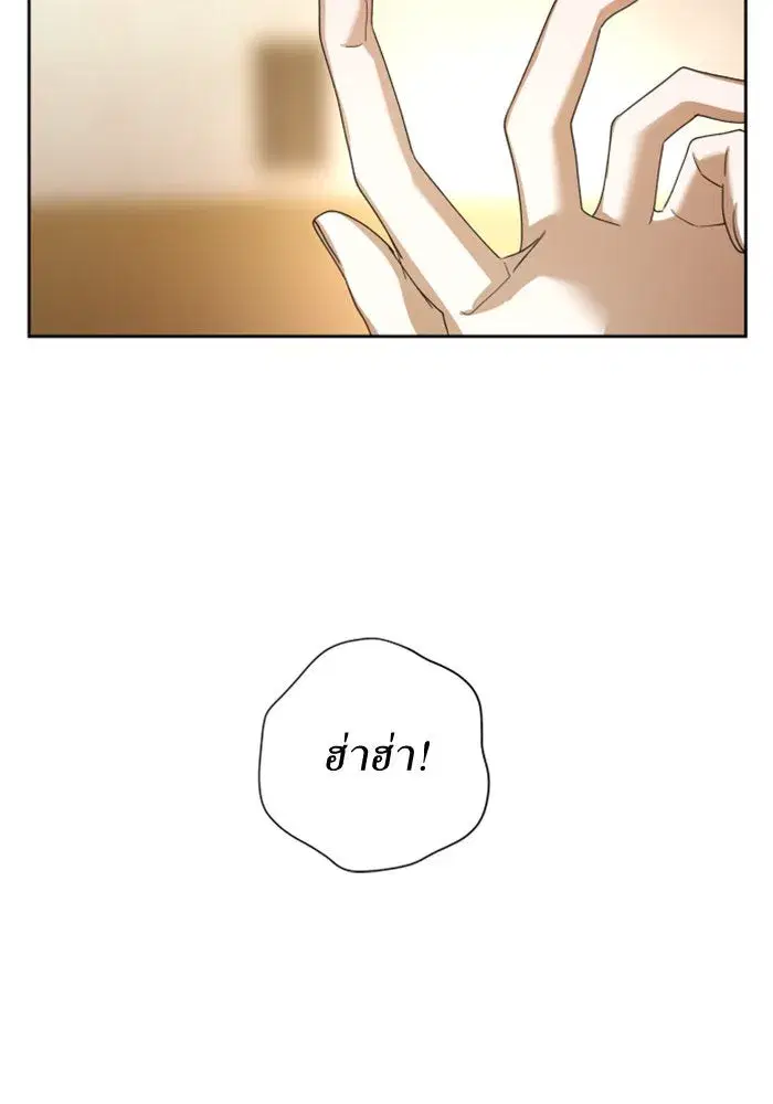 Your Throne ตอนที่ 127 หน้า 187
