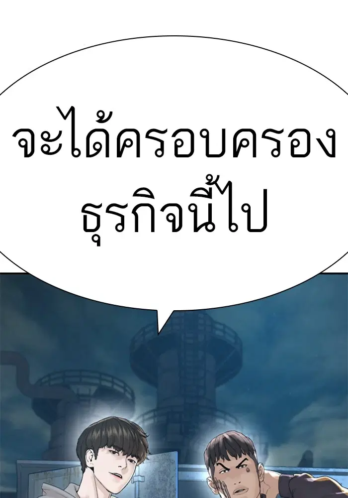 How to Fight ตอนที่ 166 หน้า 167