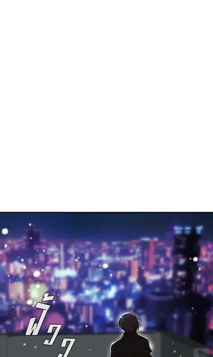 Random Chat ตอนที่ 236 หน้า 14