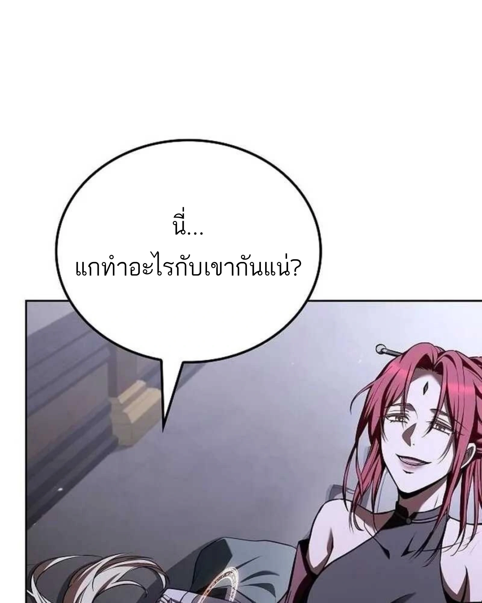 A Wizard’s Restaurant ตอนที่ 140 หน้า 71