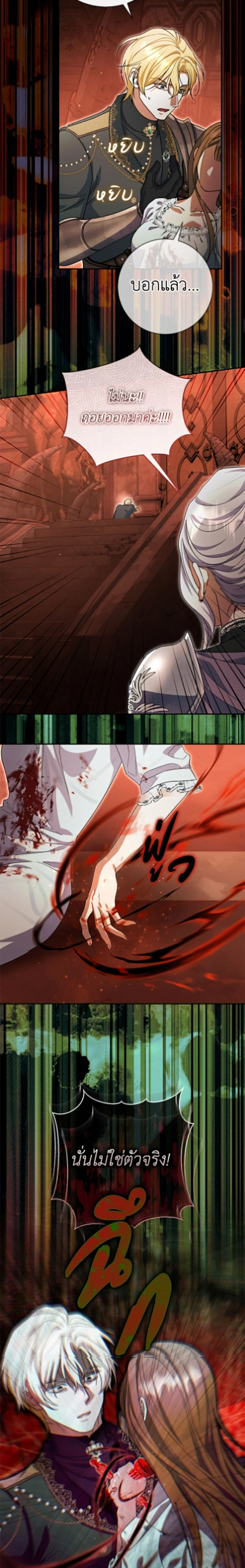 The Villain’s Match Is Too Perfect – คู่ดูตัวของนางร้ายเพอร์เฟกต์เกินไป ตอนที่ 114 หน้า 9