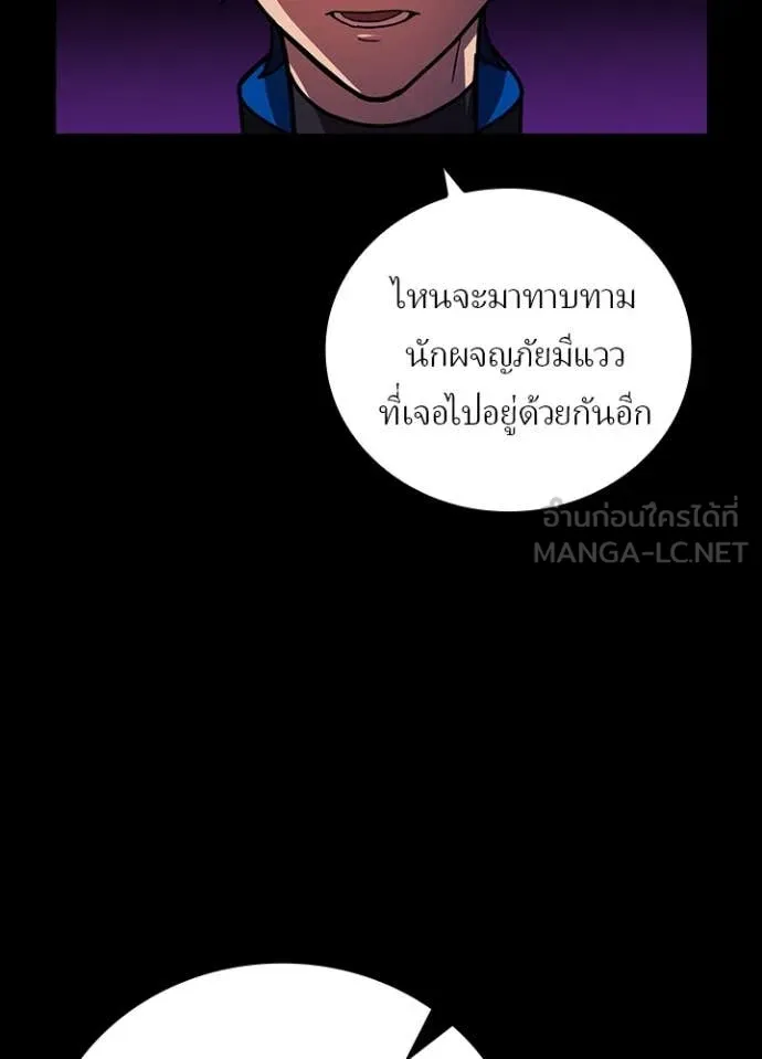 Hidden Class Gravity User เป้าหมายครั้งที่ 2 ต้องเป็นสุดยอดผู้แข็งแกร่งด้วยคลาสลับ ตอนที่ 56 หน้า 62