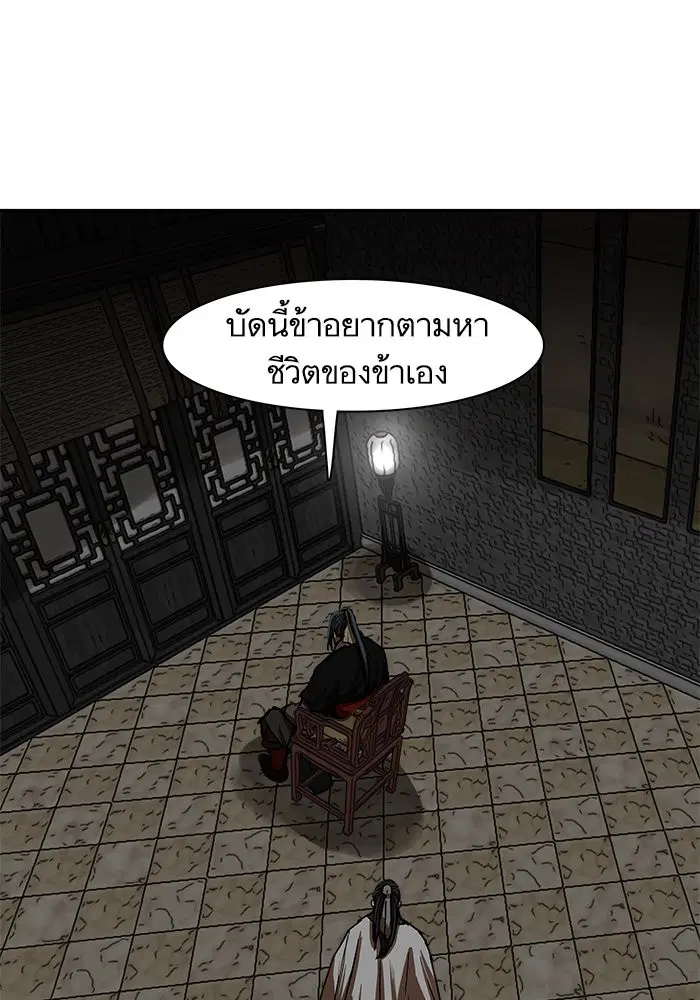 Escort Warrior ตอนที่ 208 หน้า 65