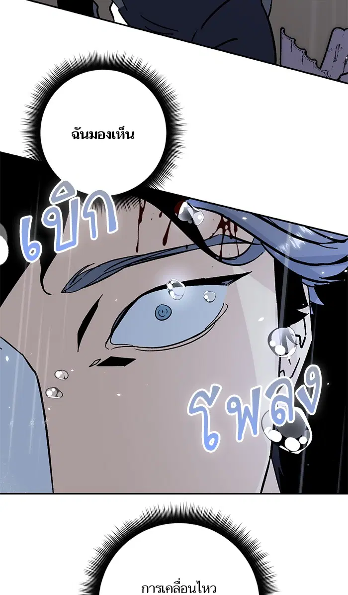 Return to Player ตอนที่ 50 หน้า 53