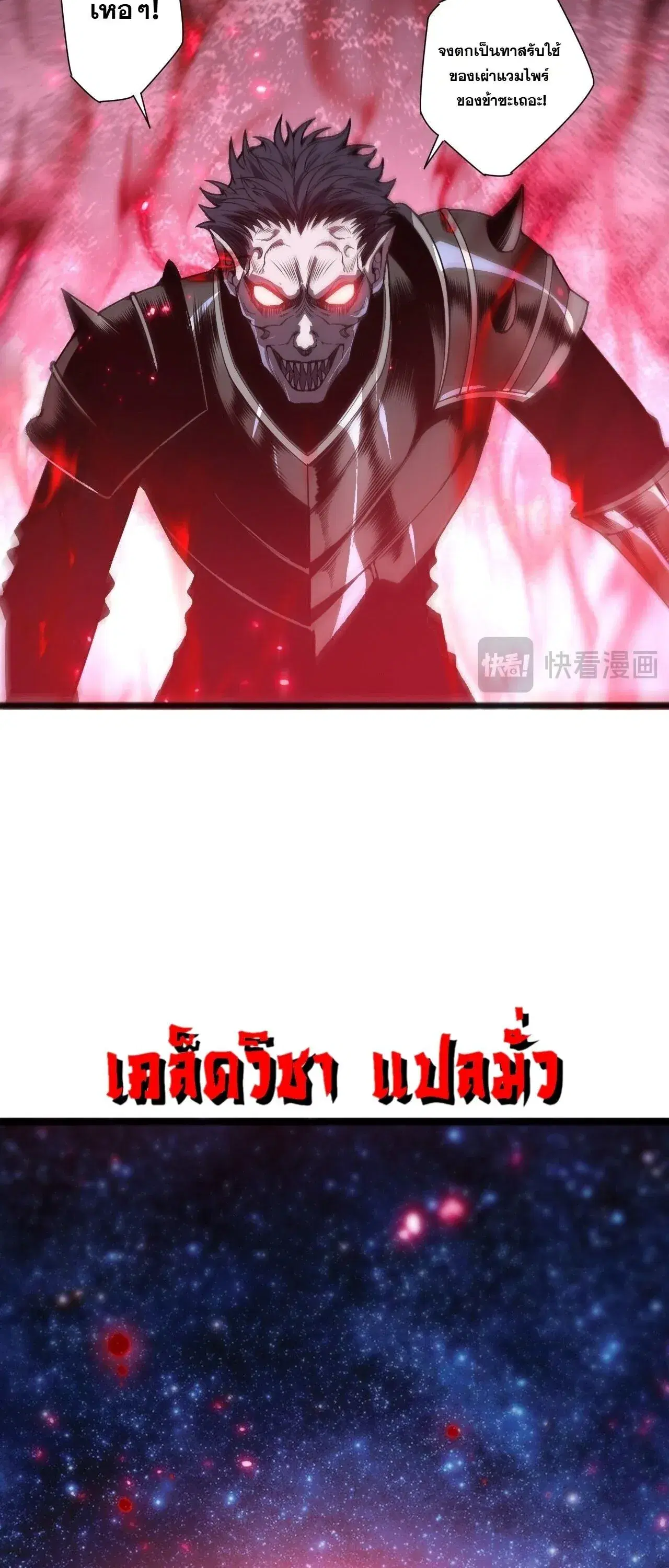 Necromancer King of The Scourge ตอนที่ 301 หน้า 50