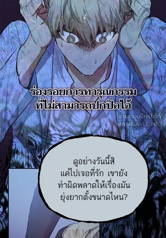 The S-Classes That I Raised (My S-Class Hunters) ตอนที่ 73 หน้า 42