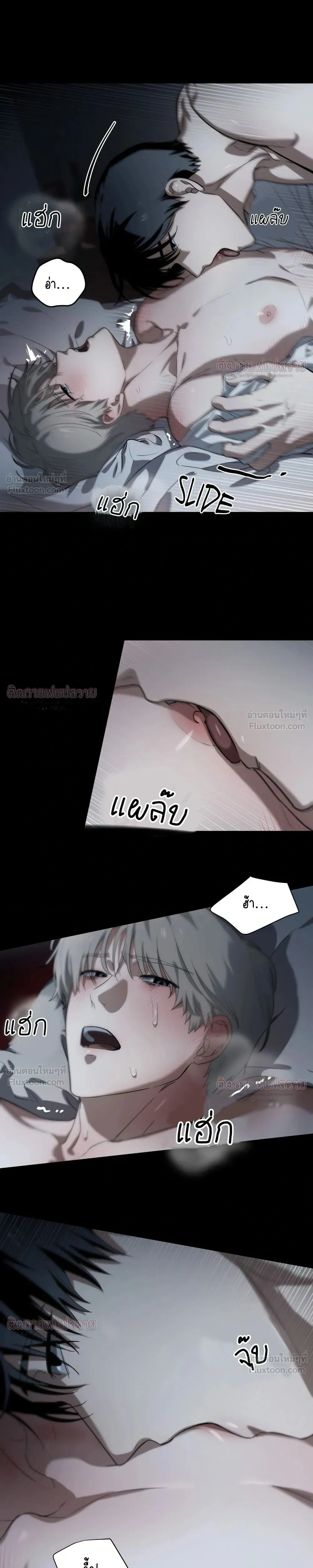 Marked – มาร์คต์ ตอนที่ 6 หน้า 7
