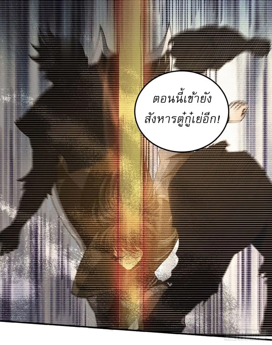 God of Martial Arts ตอนที่ 543 หน้า 24