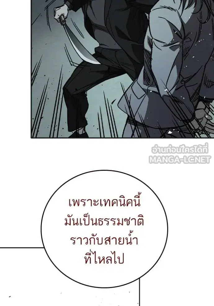 Study Group ตอนที่ 273 หน้า 138