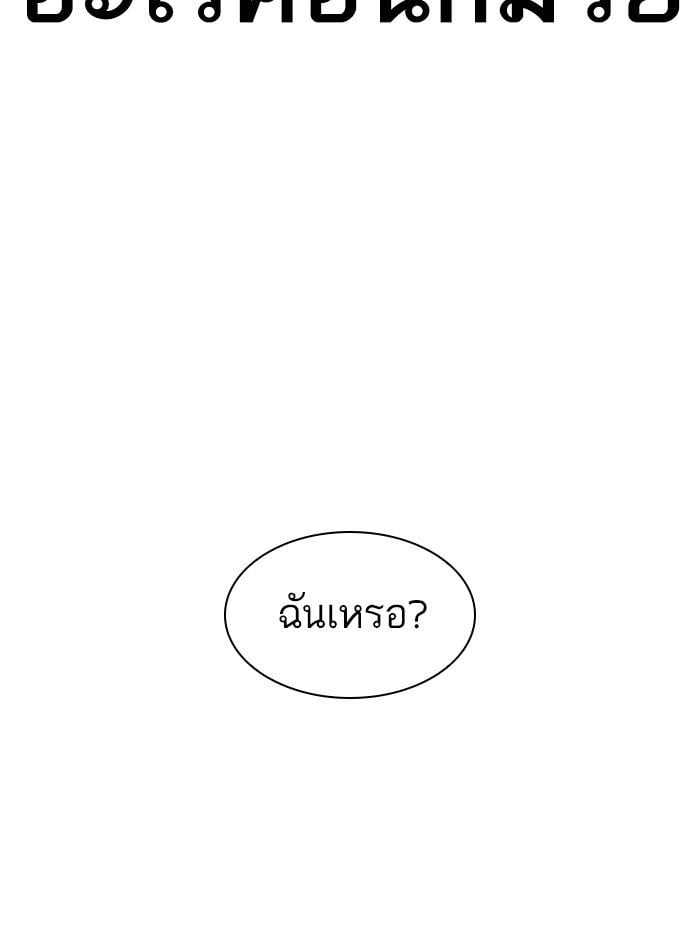 Lookism ตอนที่ 351 หน้า 151