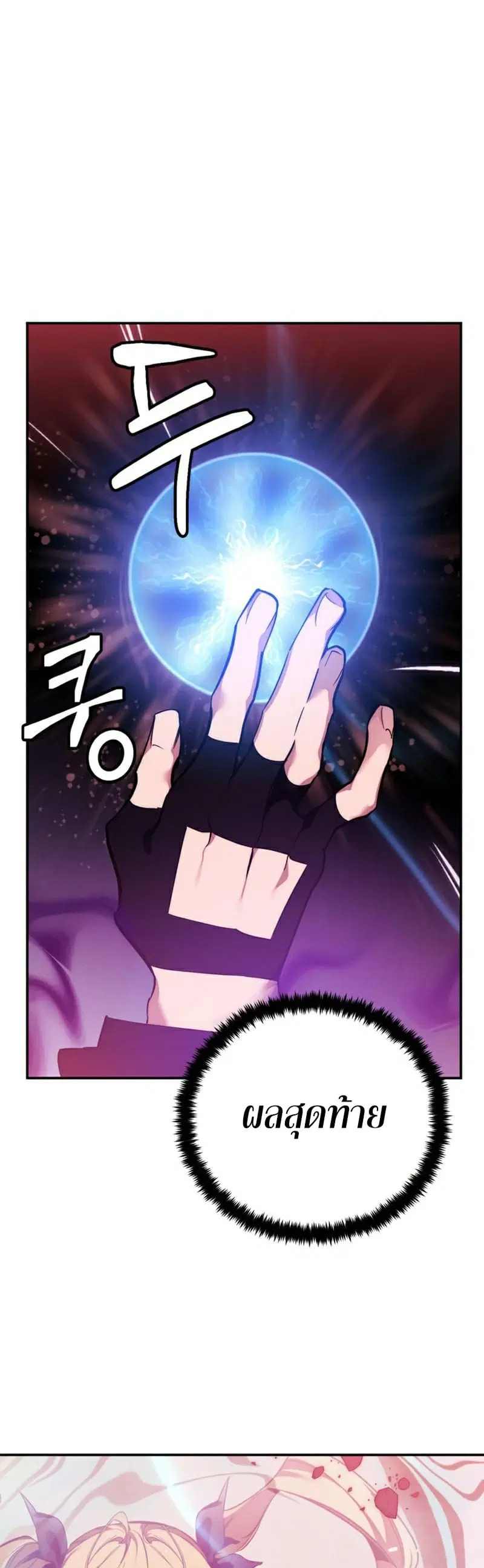 Return to Player ตอนที่ 130 หน้า 37