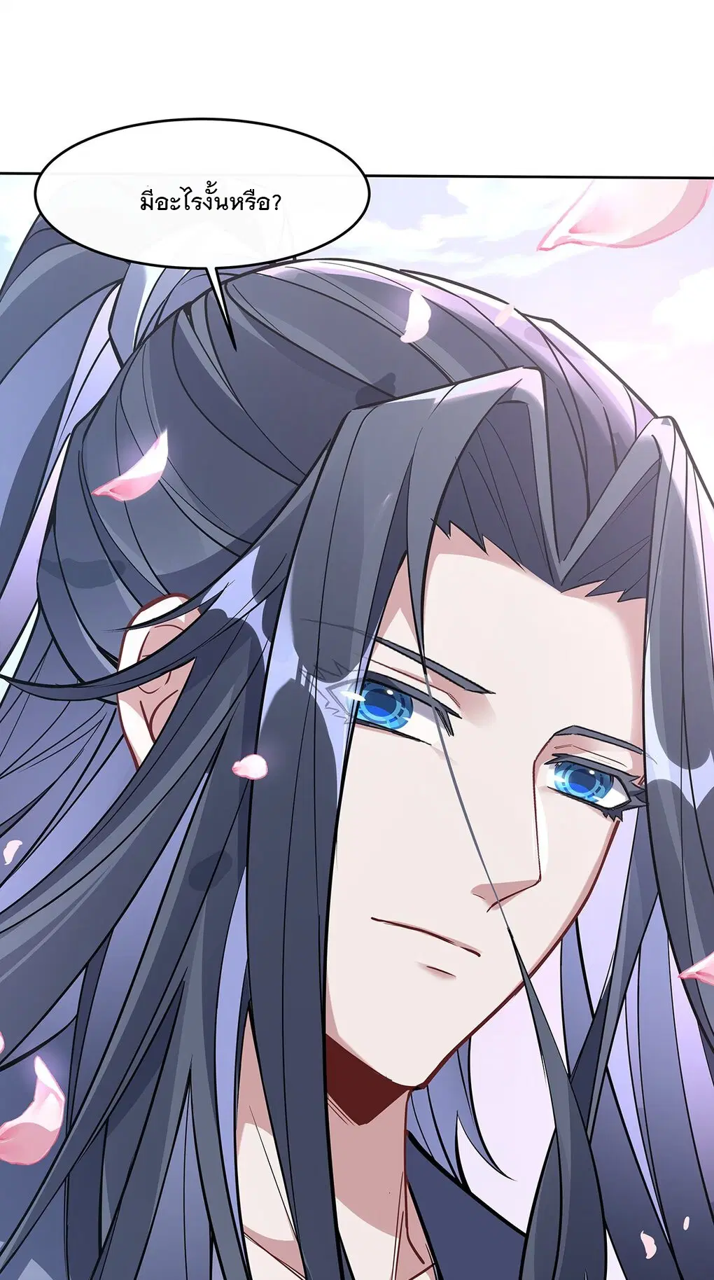 My Female Disciples are all Future Masters of the Heavens ตอนที่ 130 หน้า 41