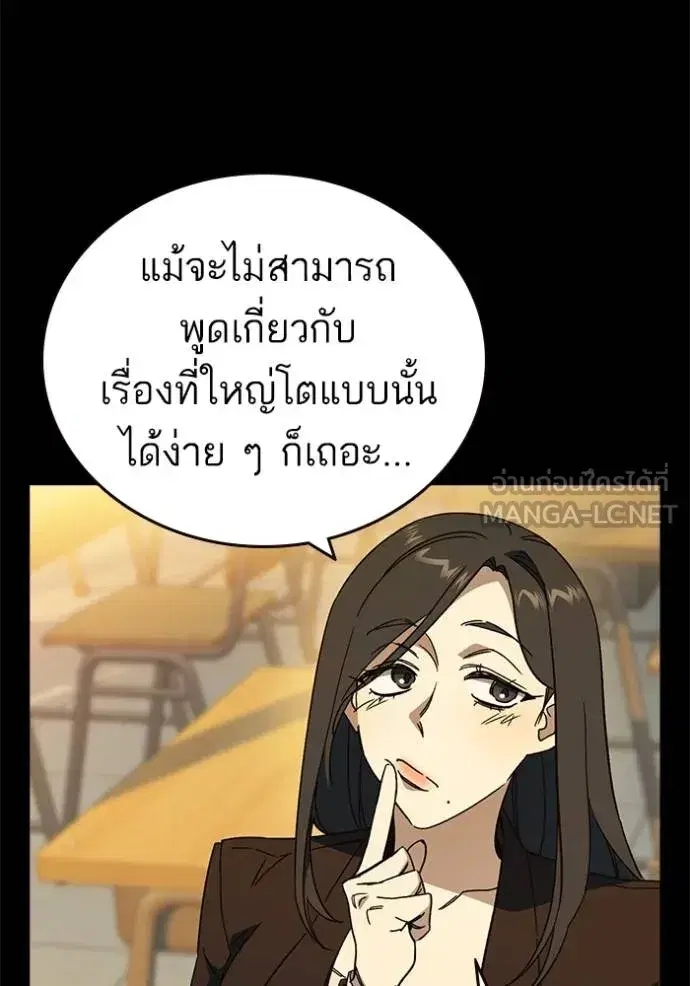 Study Group ตอนที่ 276 หน้า 99