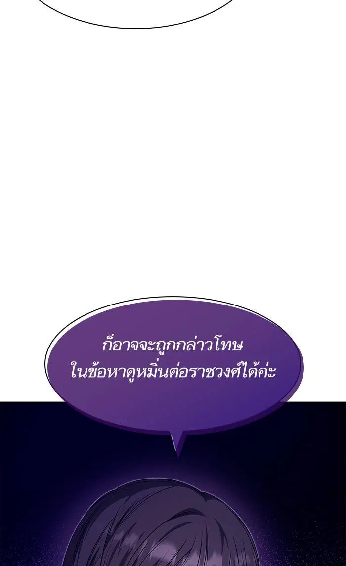 Sister I Am the Queen in This Life ตอนที่ 15 หน้า 47