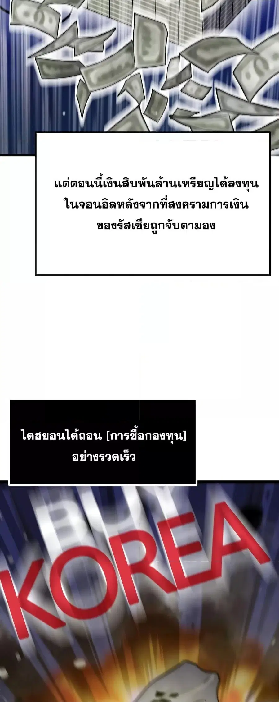 Past Life Returner ตอนที่ 29 หน้า 58