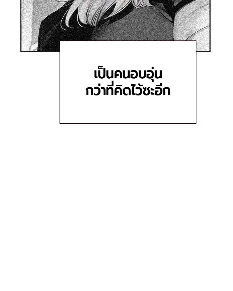 Jungle Juice ตอนที่ 54 หน้า 147