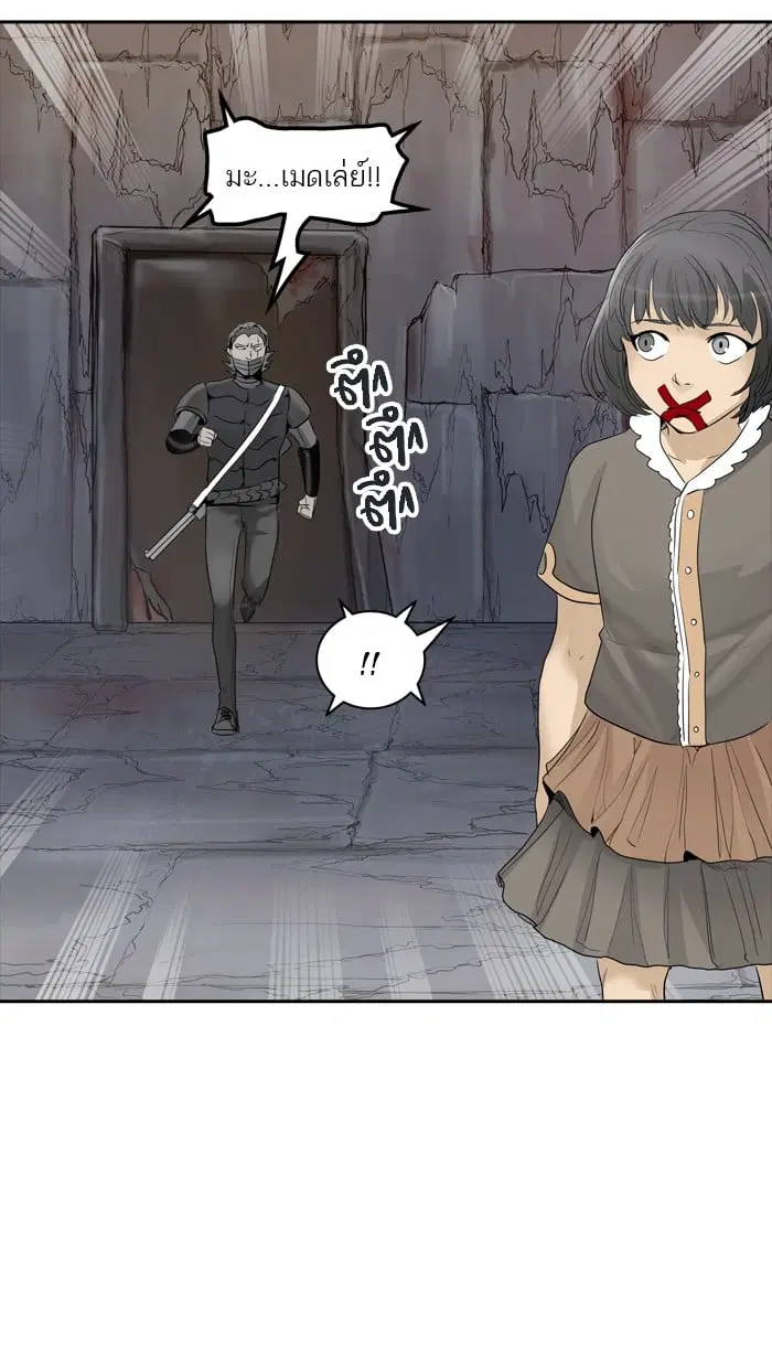 Tower of God ตอนที่ 349 หน้า 109