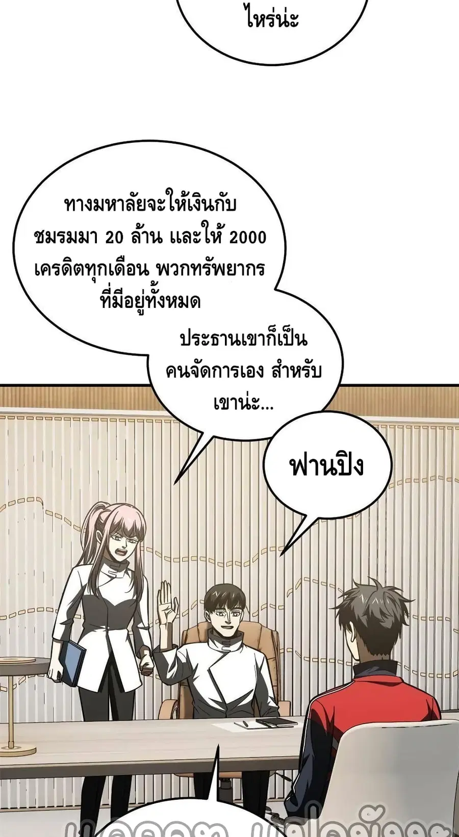 Global Martial Arts ตอนที่ 175 หน้า 14