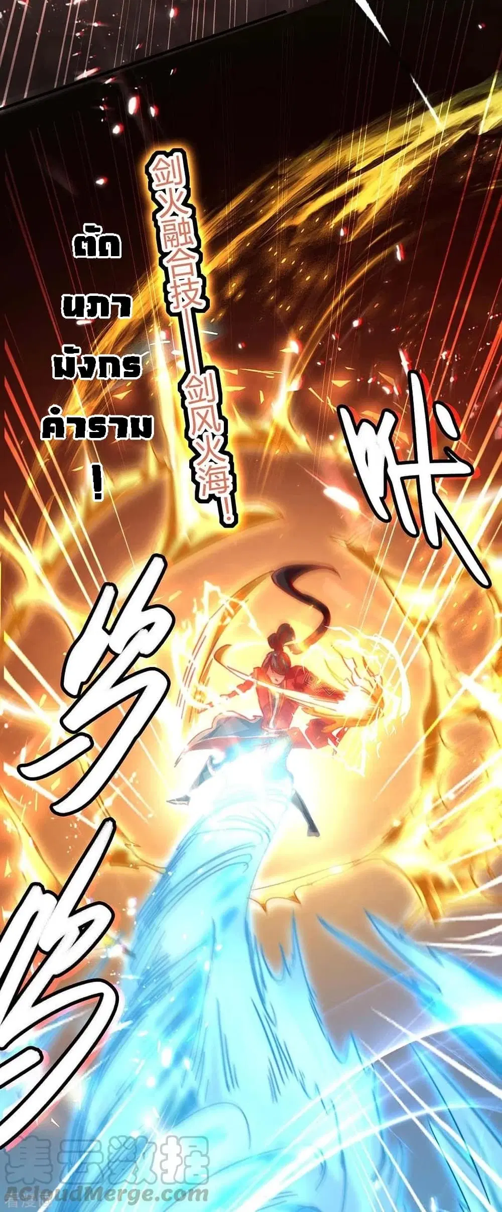 Return of Divine Emperor ตอนที่ 180 หน้า 17