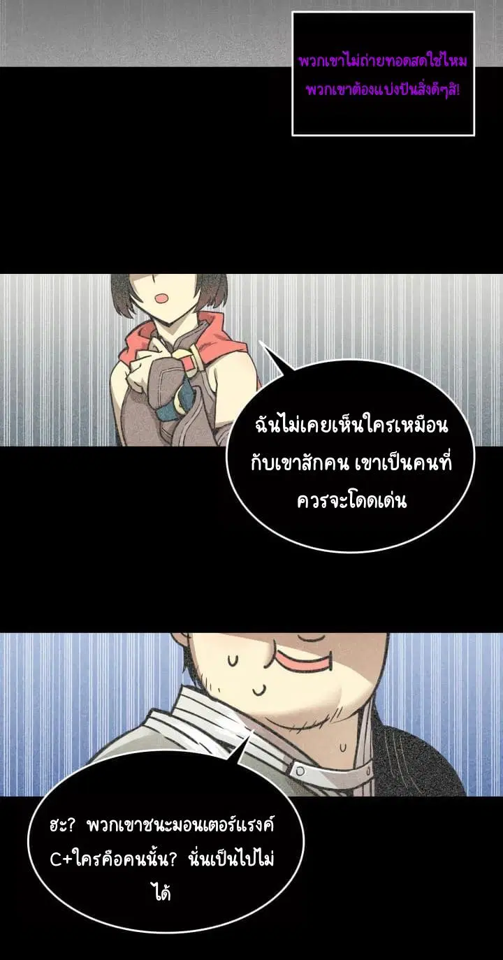 Worn and Torn Newbie ตอนที่ 3 หน้า 25