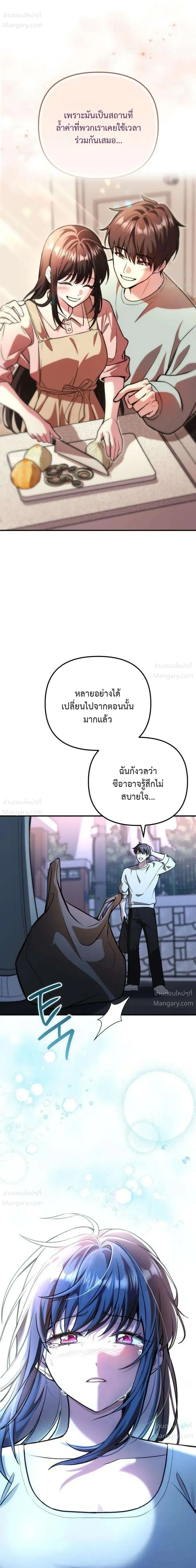 My Dragon Girlfriend Has Returned – แฟนสาวมังกรกลับมาแล้ว ตอนที่ 3 หน้า 42