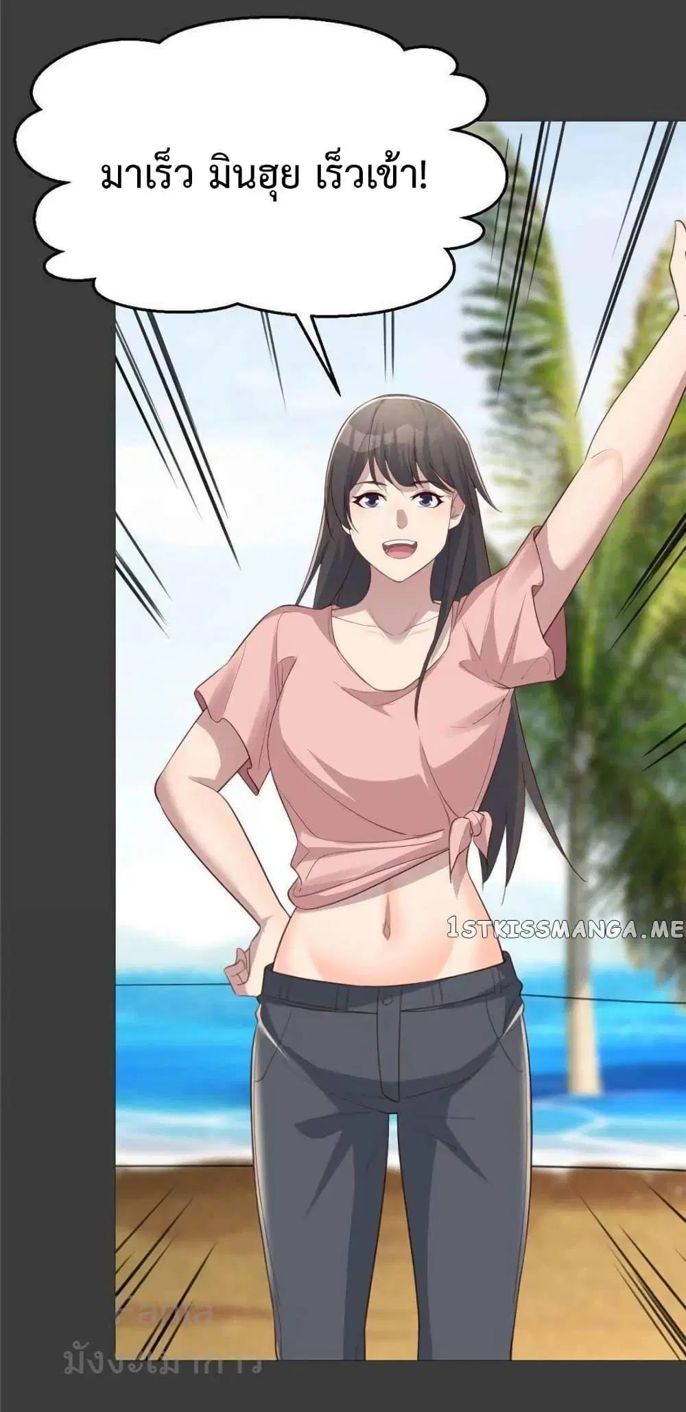 My Twin Girlfriends Loves Me So Much ตอนที่ 245 หน้า 11
