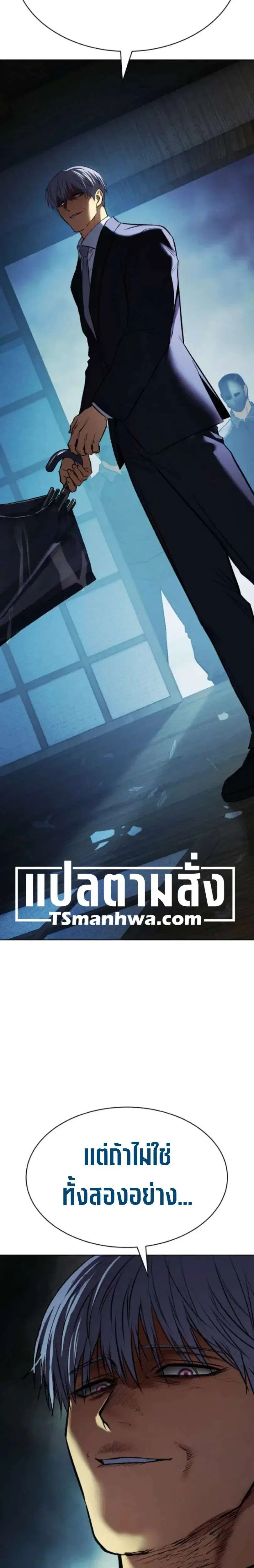 Baek XX ตอนที่ 194 หน้า 55