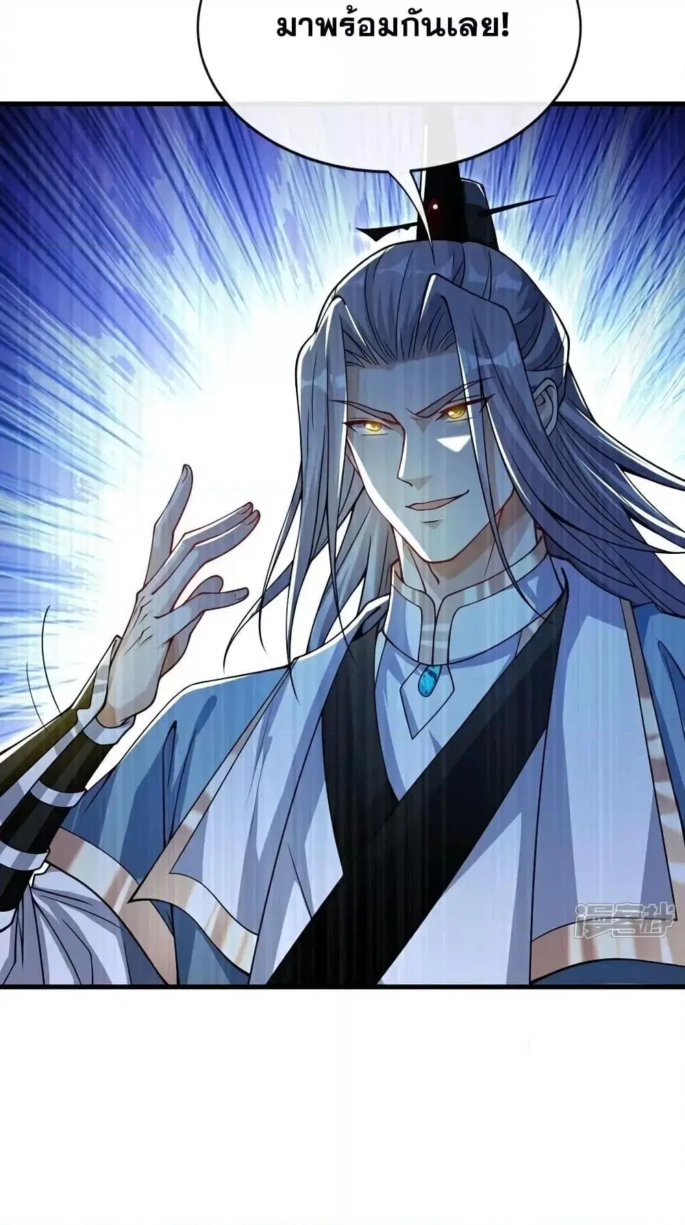 The Ten Great Emperors At The Beginning Are All My Apprentices ตอนที่ 112 หน้า 9