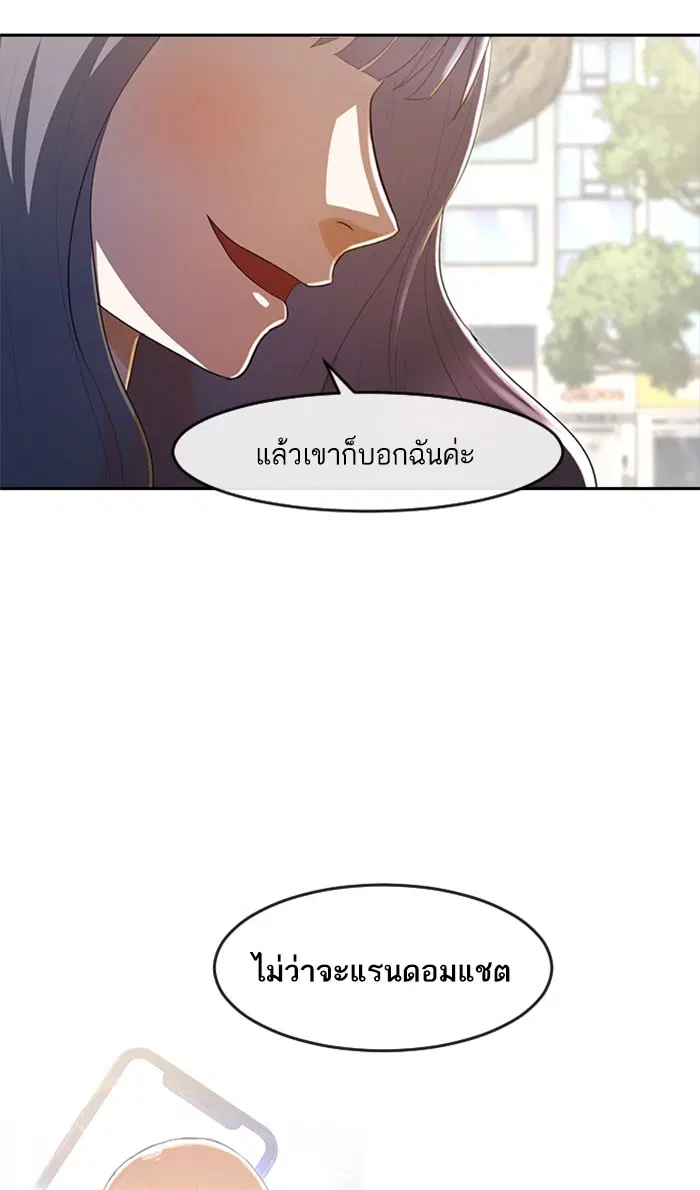 Random Chat ตอนที่ 216 หน้า 61