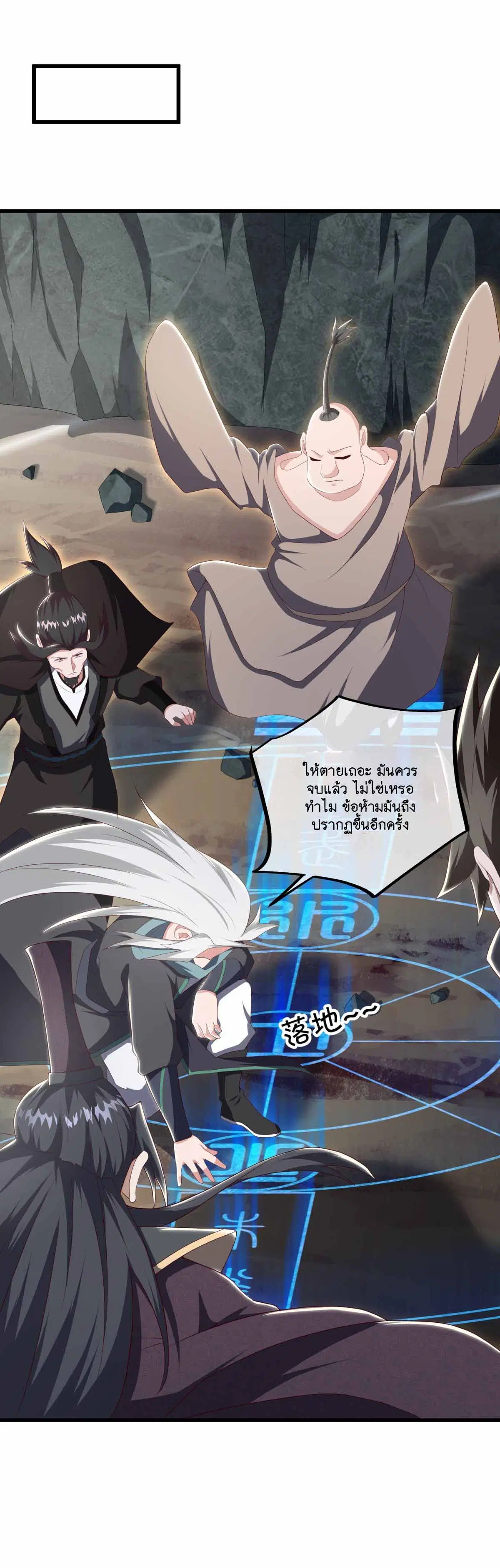 Peerless Battle Spirit ตอนที่ 689 หน้า 20