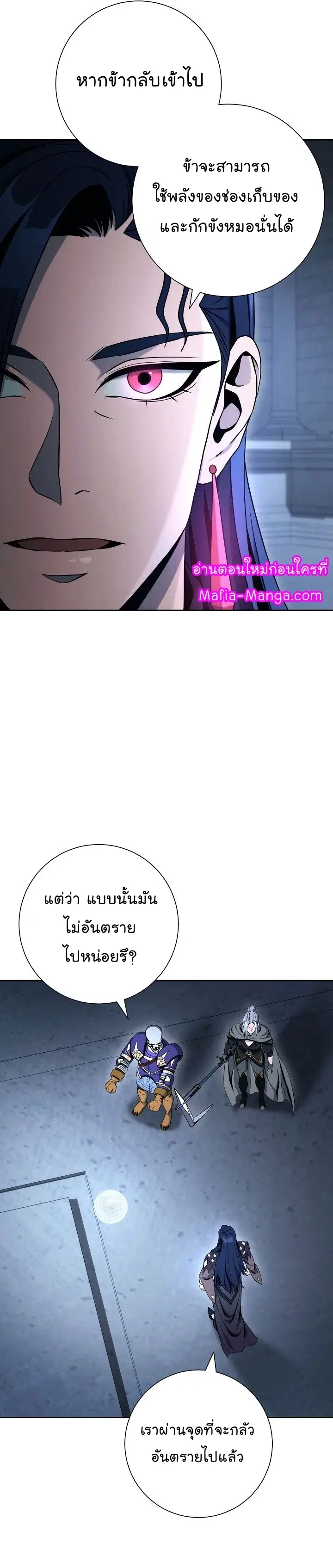 Skeleton Soldier ตอนที่ 197 หน้า 22
