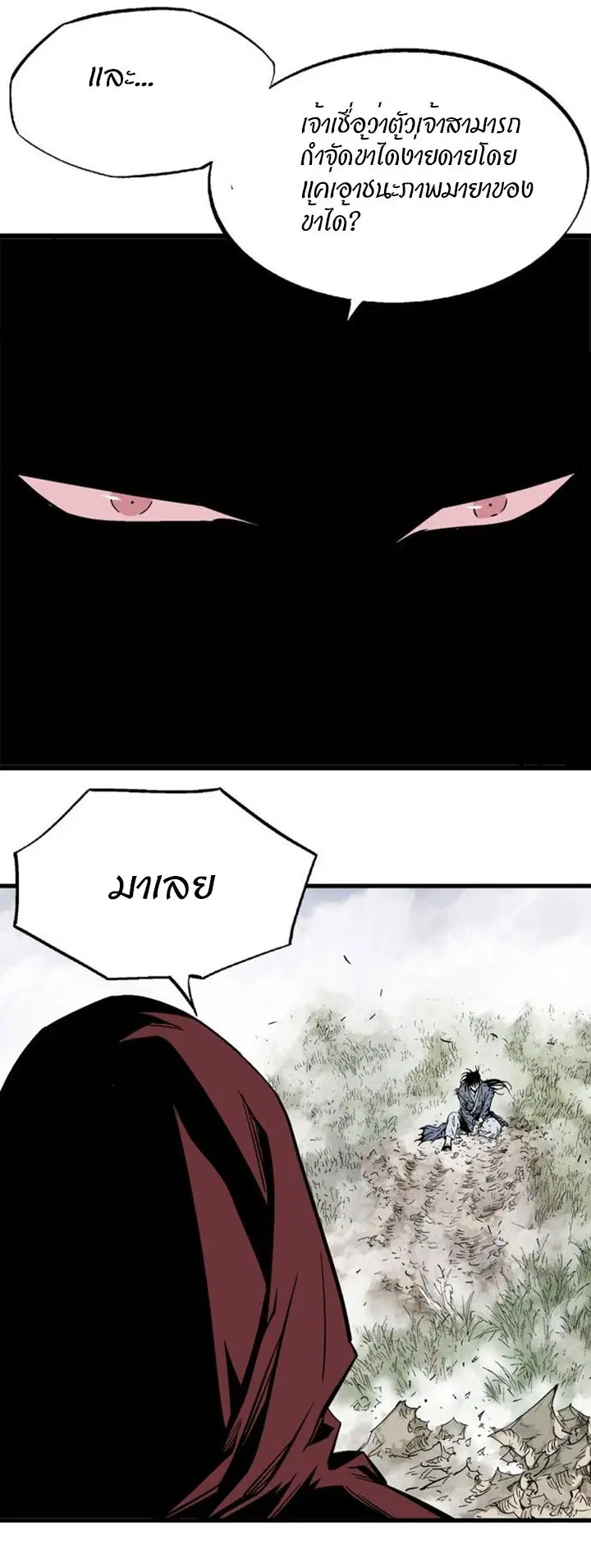 Gosu ตอนที่ 205 หน้า 40
