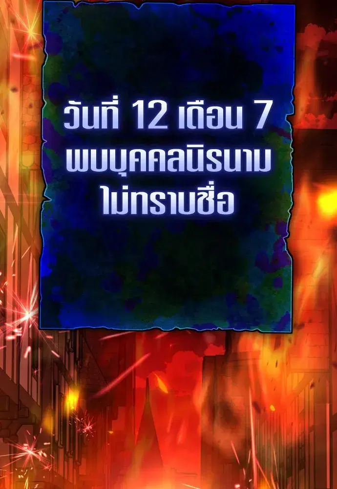 Your Throne ตอนที่ 220 หน้า 22