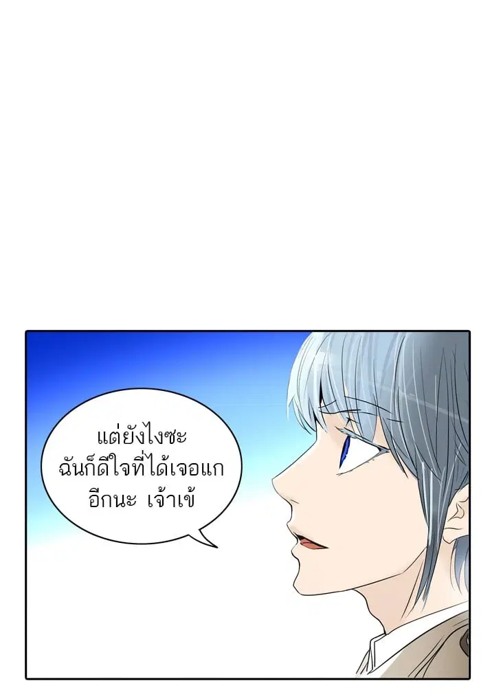 Tower of God ตอนที่ 345 หน้า 50