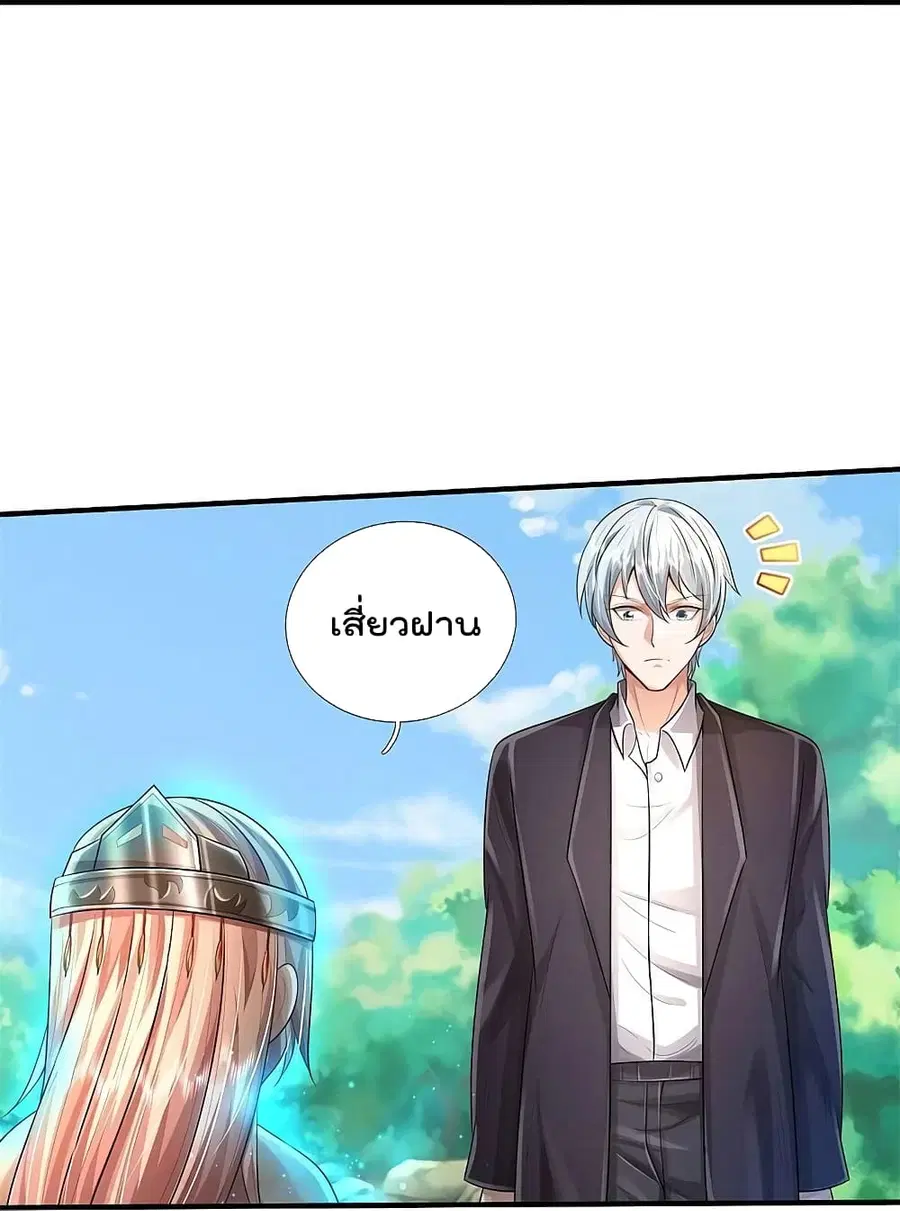 I’m the Great Immortal ตอนที่ 430 หน้า 19