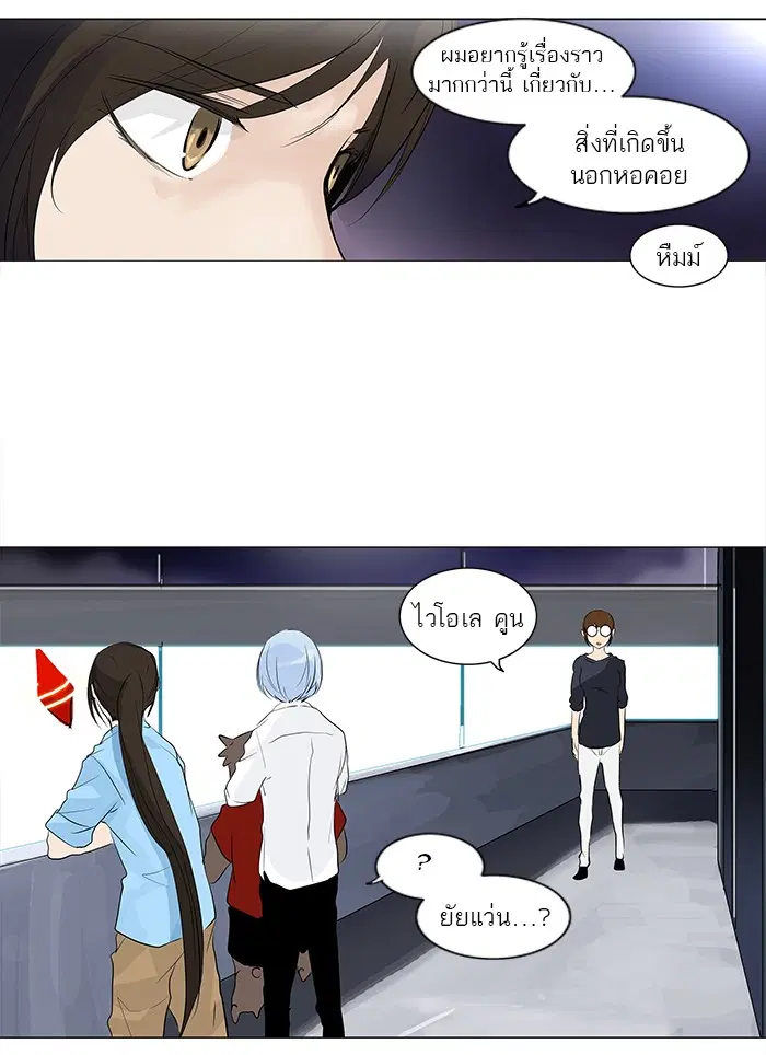 Tower of God ตอนที่ 190 หน้า 15