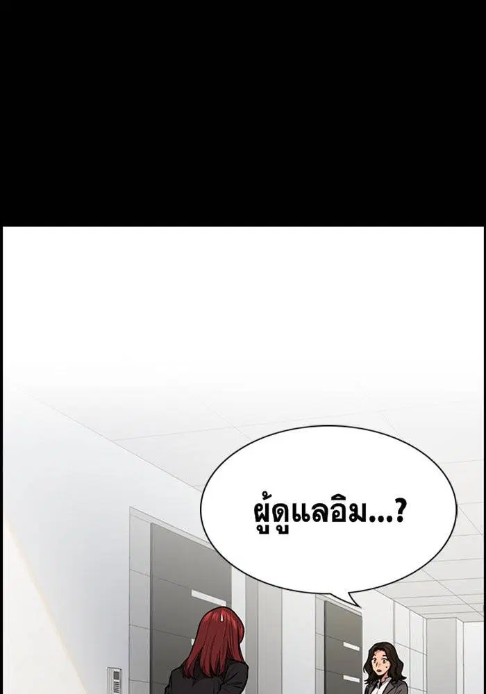 True Education ตอนที่ 20 หน้า 4