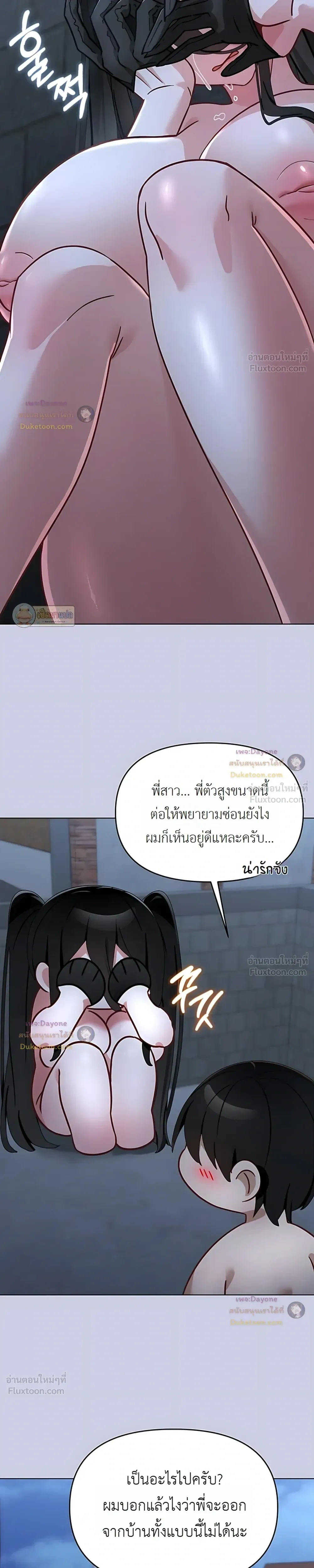 My First Love Is a Ghost – รักแรกคือพี่สาวผีพราย ตอนที่ 6 หน้า 9