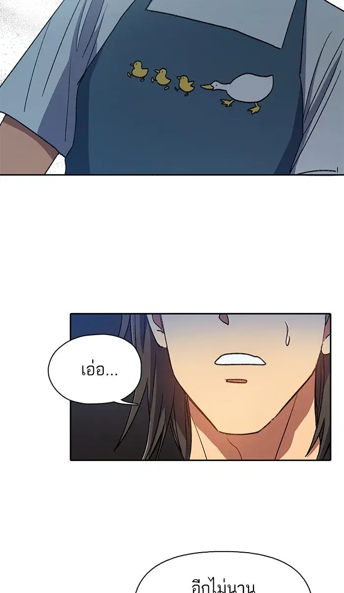 The S-Classes That I Raised (My S-Class Hunters) ตอนที่ 28 หน้า 44