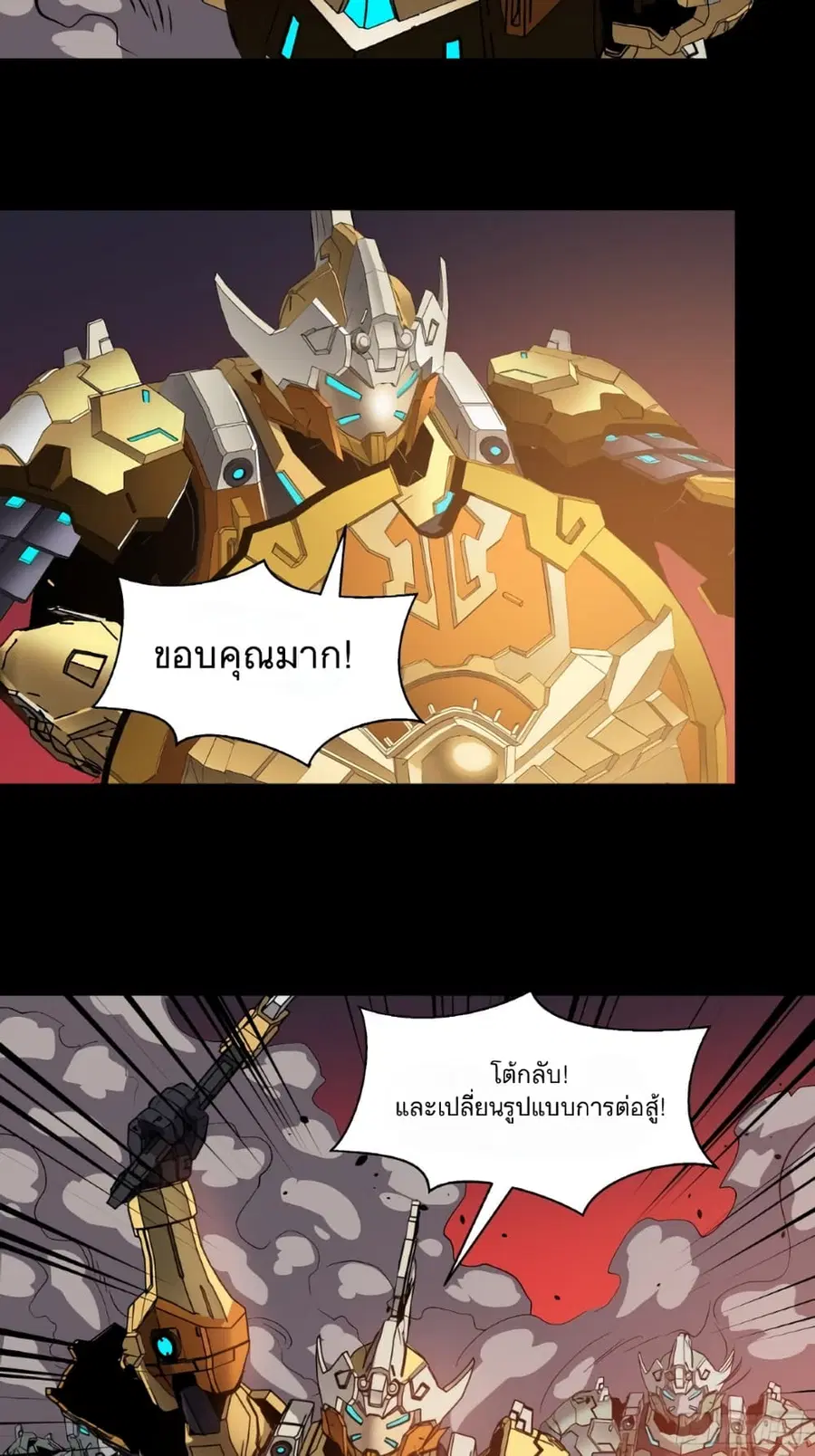 Legend of Star General ตอนที่ 30 หน้า 16