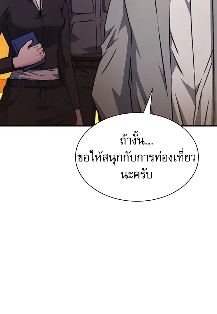 The Druid of Seoul Station ตอนที่ 157 หน้า 182